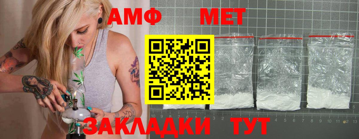 Ялта  Amphetamine 97%  Вход с VPN 