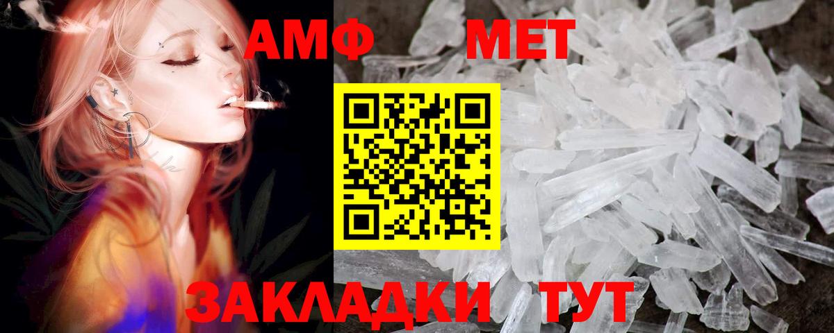 Амфетамин Premium Ялта
