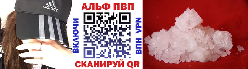 Alpha PVP VHQ магазин продажи ОМГ ОМГ ONION Ялта