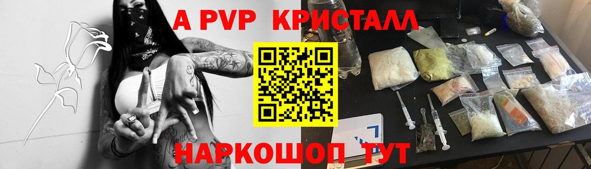 Конопля Ялта