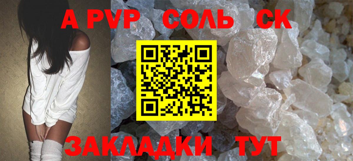 Ялта  A-PVP крисы CK  Вход с VPN  Alpha-PVP Соль  Alpha-PVP СК 