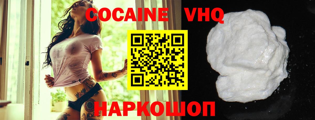 Cocaine Columbia Ялта