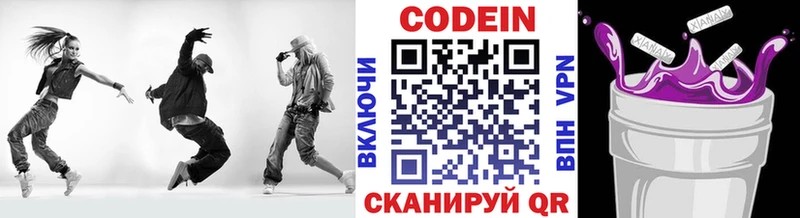 blacksprut онион  Ялта  Кодеиновый сироп Lean Purple Drank  сколько стоит 
