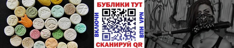 наркота Ялта ЭКСТАЗИ круглые