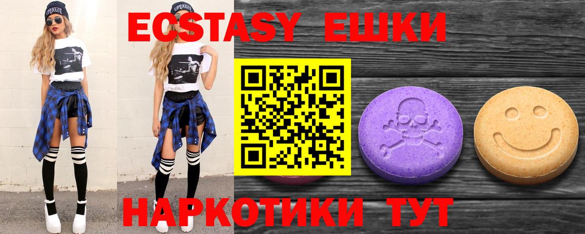 Ялта  ЭКСТАЗИ Дубай  Экстази XTC  Экстази  Вход с VPN 