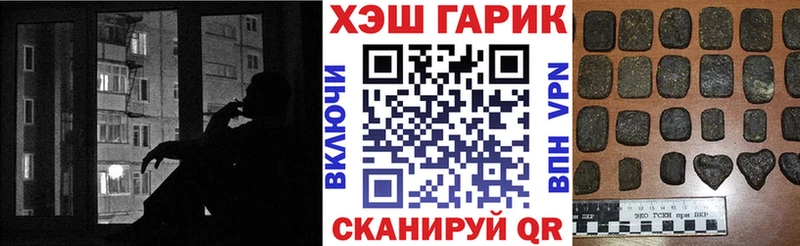 Гашиш гарик Ялта