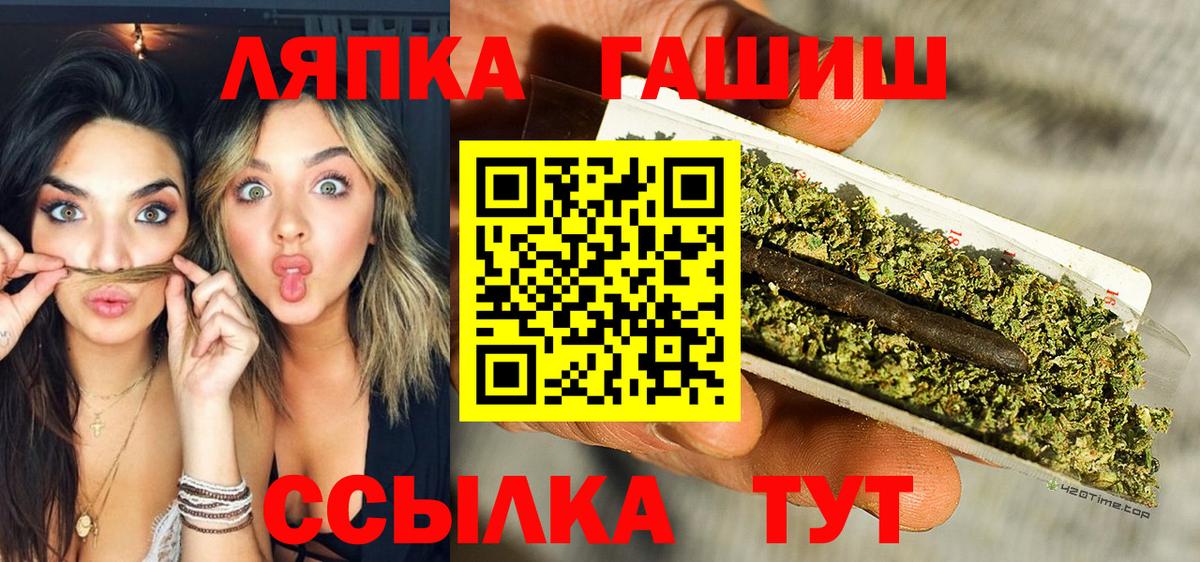 ГАШ hashish Ялта