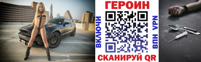 где можно купить наркотик  Ялта  blacksprut ссылки  ГЕРОИН афганец 