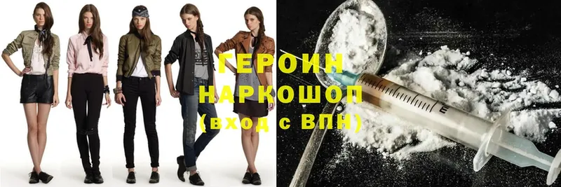 наркота  Ялта  ГЕРОИН Heroin 