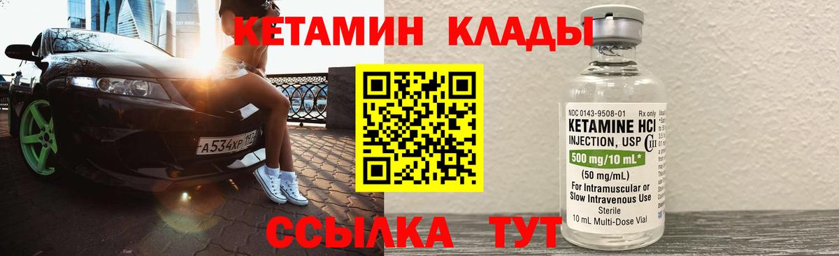 даркнет как зайти  Вход с VPN  Ялта  КЕТАМИН ketamine 