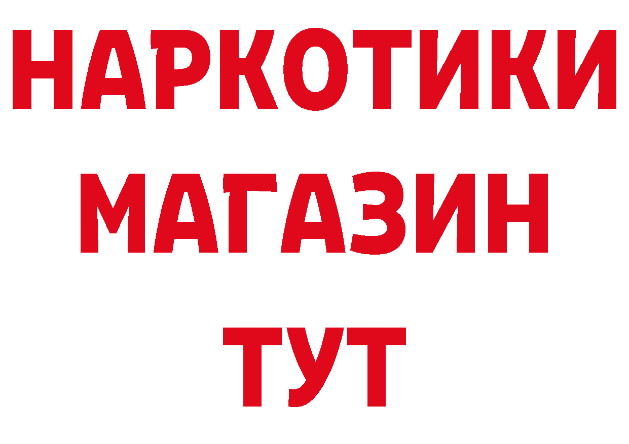 БУТИРАТ GHB онион площадка ссылка на мегу Ялта