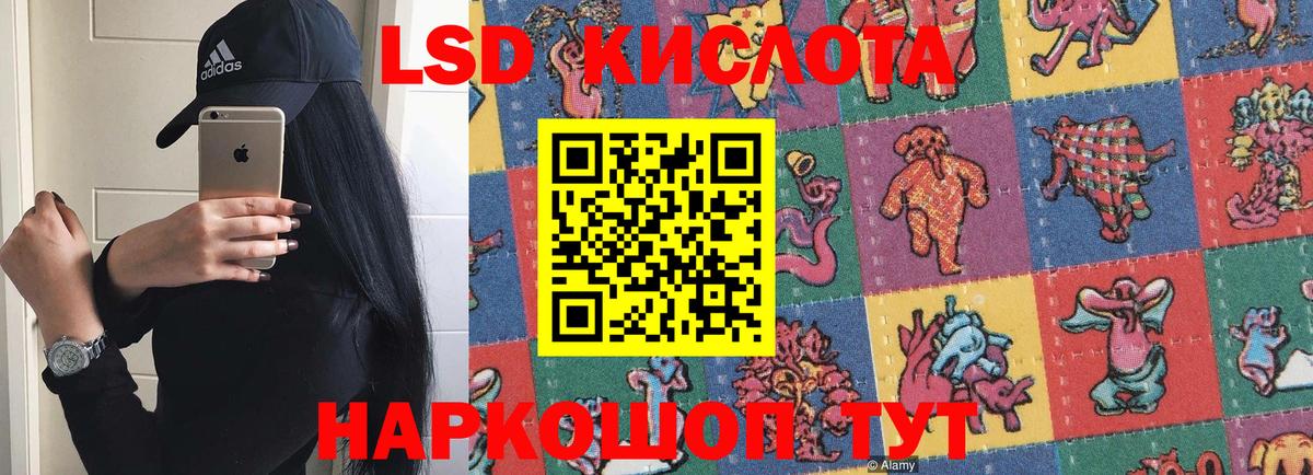 Ялта  Лсд 25 экстази кислота  Вход с VPN  Лсд 25 экстази ecstasy 