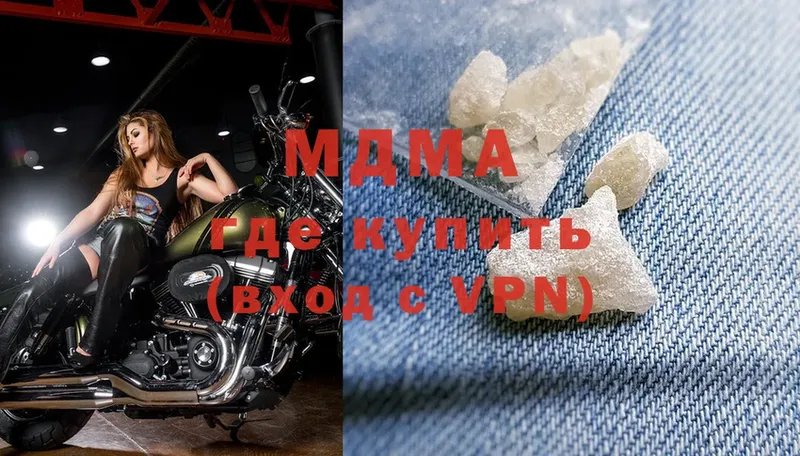 как найти закладки  Ялта  MDMA кристаллы 