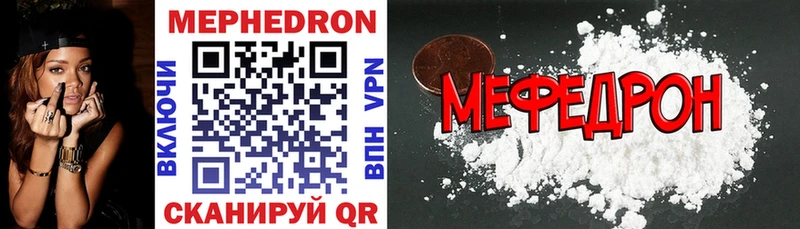 мега рабочий сайт  купить  сайты  Ялта  Мефедрон mephedrone 
