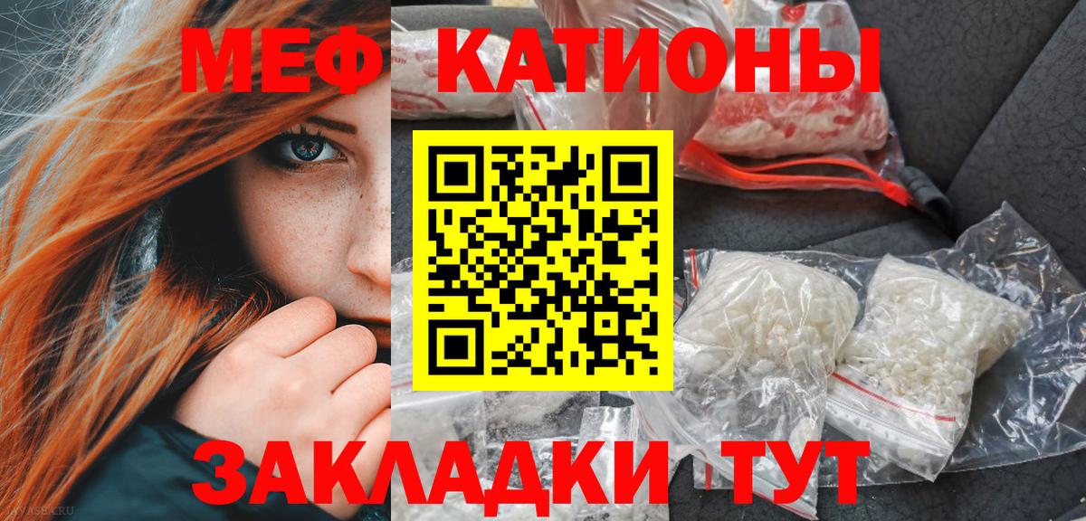 Ялта  Мефедрон VHQ  МЯУ-МЯУ  Вход с VPN  наркотики  МЯУ-МЯУ кристаллы 