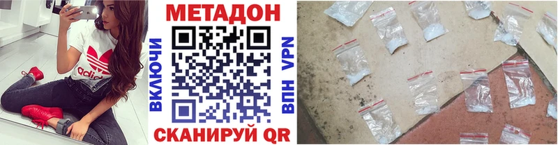 МЕТАДОН кристалл  МЕГА сайт  Ялта  закладки 
