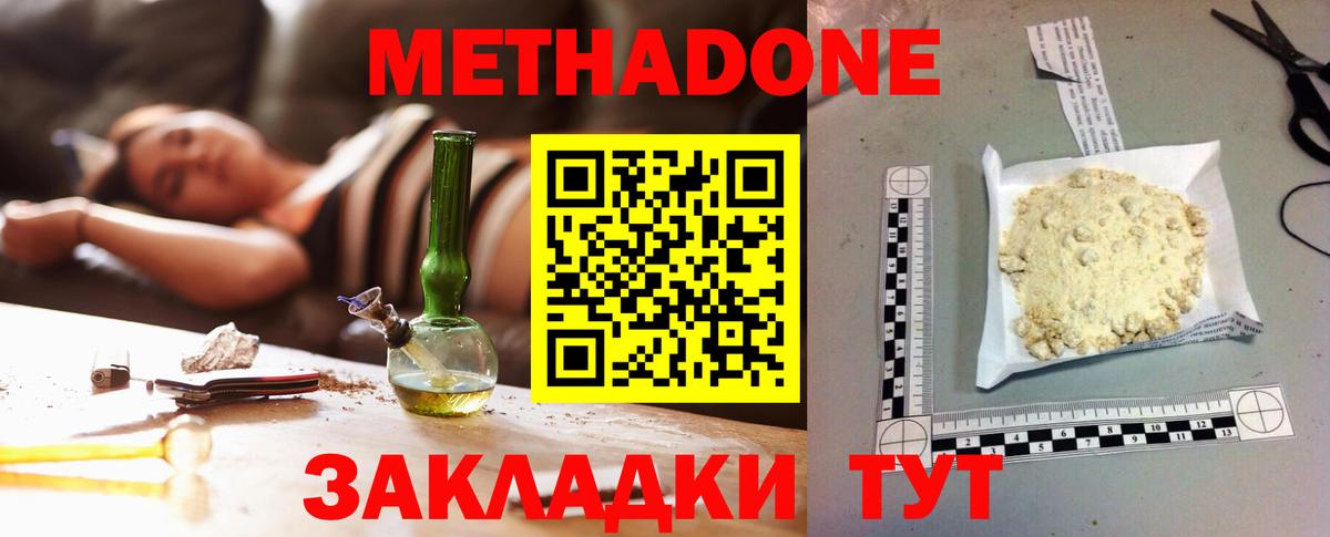 Ялта  МЕТАДОН белоснежный  Вход с VPN 