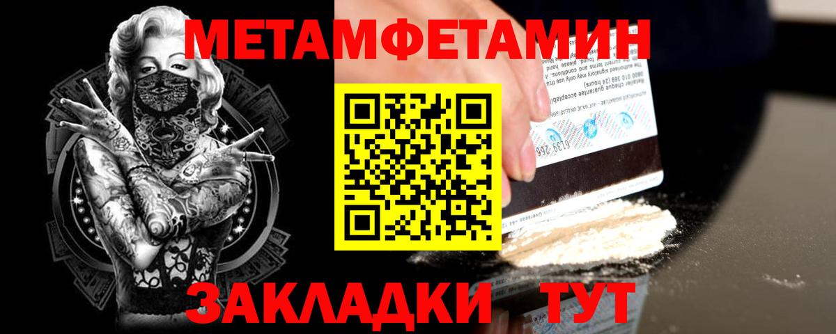 МЕТАМФЕТАМИН винт  Вход с VPN  Ялта  МЕТАМФЕТАМИН винт 