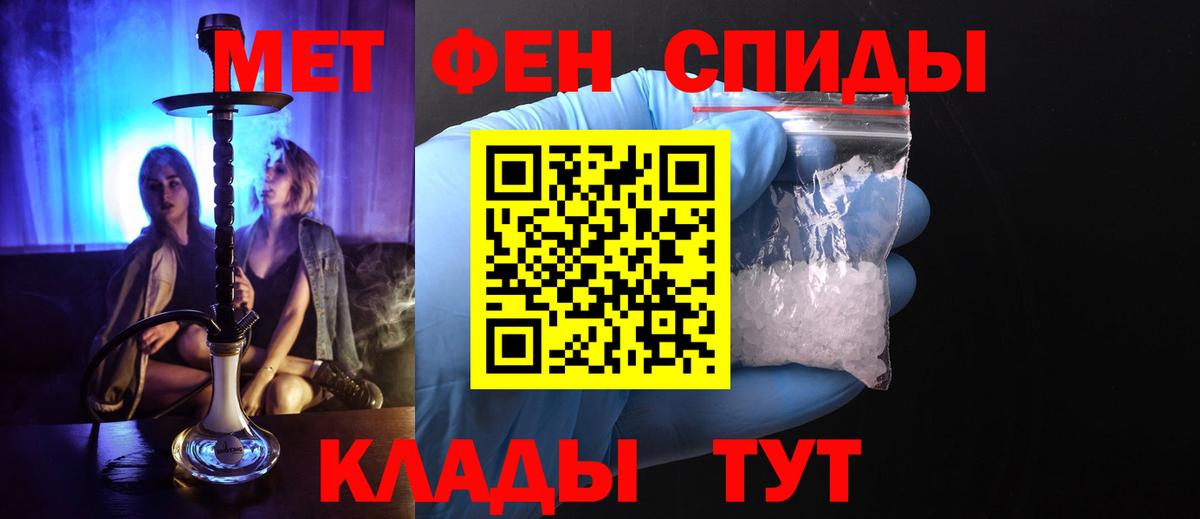 МЕТАМФЕТАМИН витя Ялта