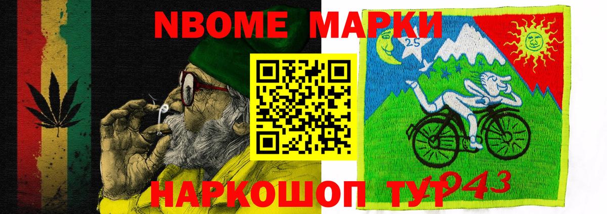 Наркотические марки 1,5мг  Вход с VPN  Наркотические марки 1,5мг  Наркотические марки  Ялта 