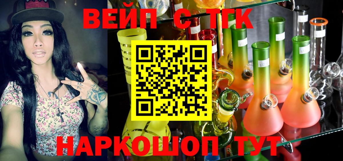 Дистиллят ТГК вейп с тгк  Вход с VPN  Дистиллят ТГК THC oil  Ялта 