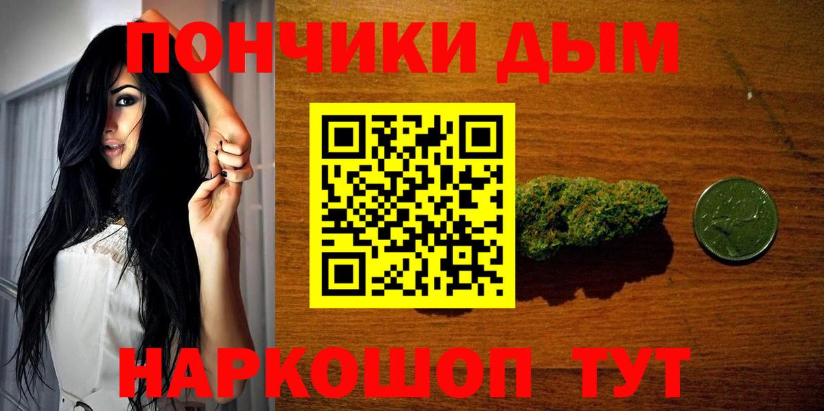 Бошки Шишки THC 21% Ялта